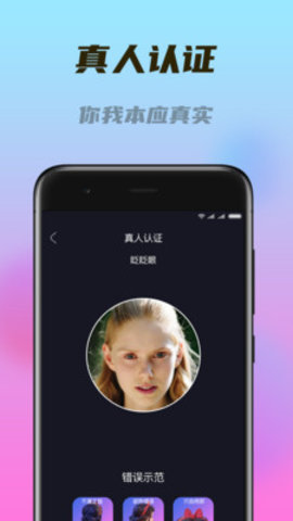 闪对极速版app视频交友