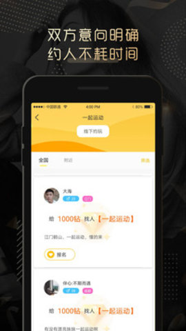 伴心app官方下载