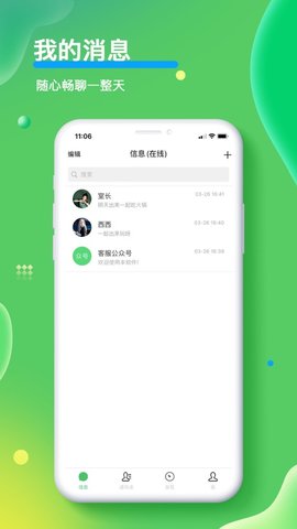 合讯APP官方正式版