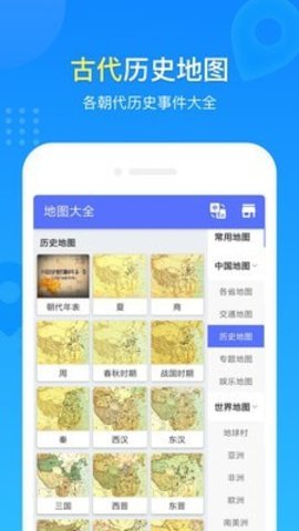 地图册APP(去广告)官方版