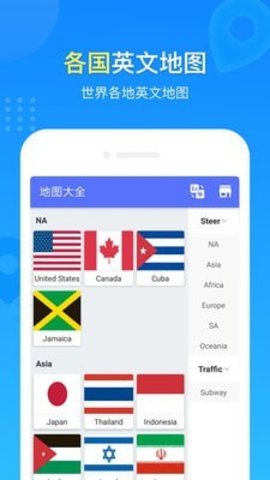 地图册APP(去广告)官方版
