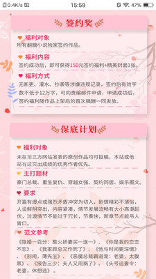 翻糖免费小说app2021最新版