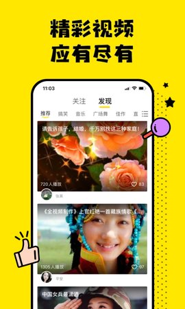 搬小凳官方版下载