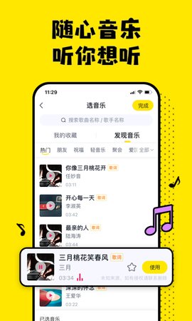 搬小凳官方版下载