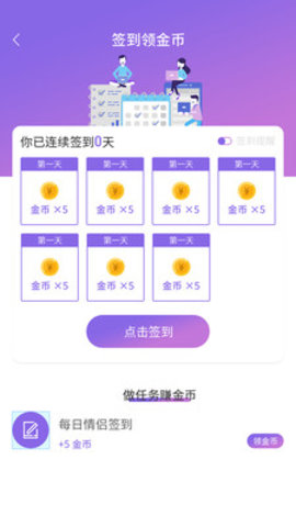 彩虹公园交友软件app2021最新版