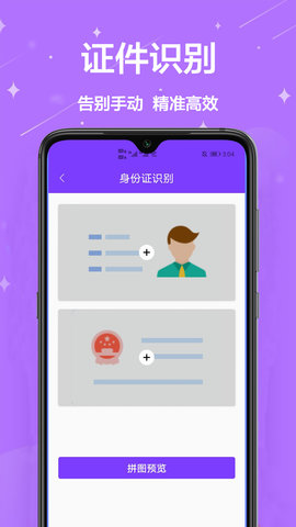 扫描宝王app