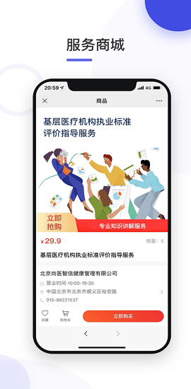 基础依法执业APP2021正式版