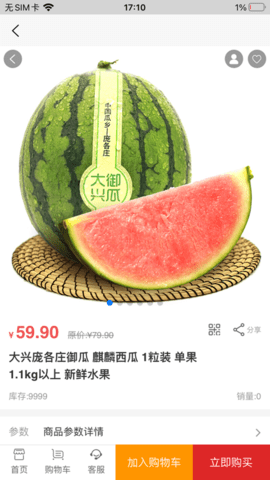 聚我优购APP官方版