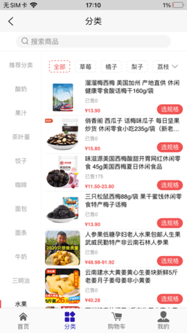 聚我优购APP官方版