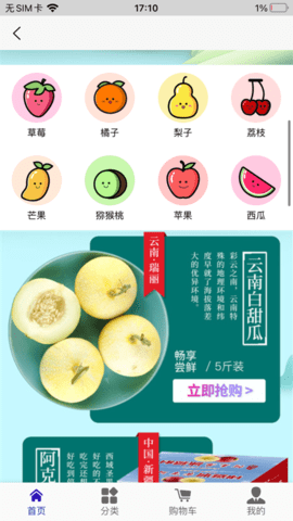聚我优购APP官方版