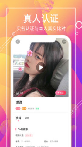 喵聊交友app手机聊天约会