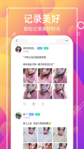 喵聊交友app手机聊天约会