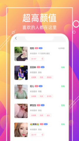 喵聊交友下载安装