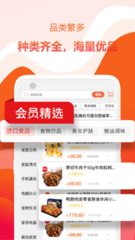 缤纷好物app手机购物平台