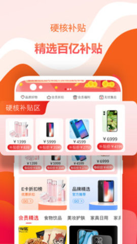 缤纷好物app手机购物平台