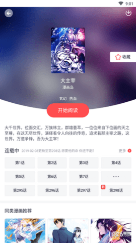 贝贝韩漫2021最新破解版