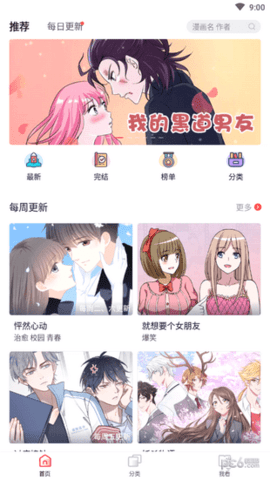 贝贝韩漫2021最新破解版