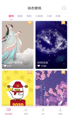 清风动态壁纸手机壁纸