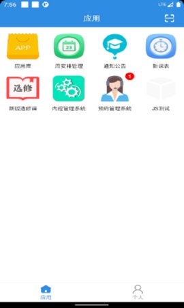 育新学校app官方手机版