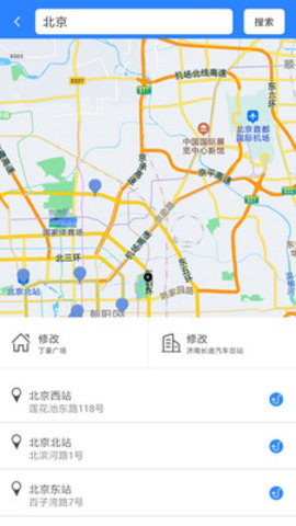 山猫出行app最新版