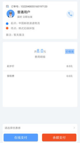 山猫出行app官方版下载