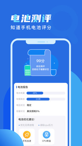 天天爱充电手机赚钱app