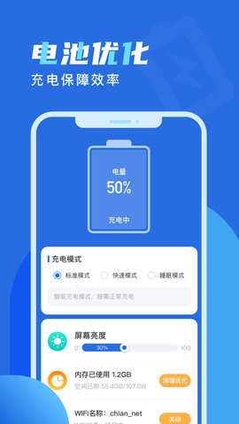 天天爱充电app