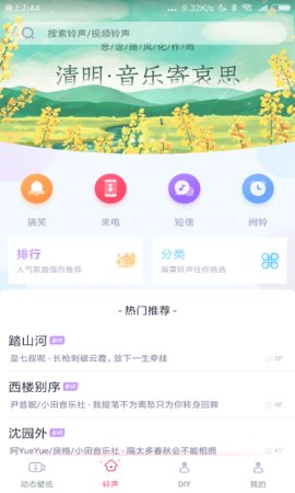 清风动态壁纸app