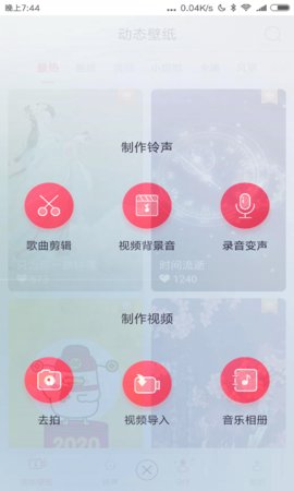 清风动态壁纸app