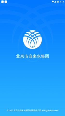 北京自来水app2021正式版