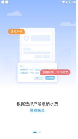 北京自来水app2021正式版