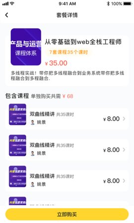 智学集app最新版