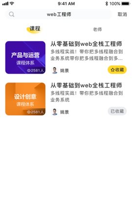 智学集app官方版下载