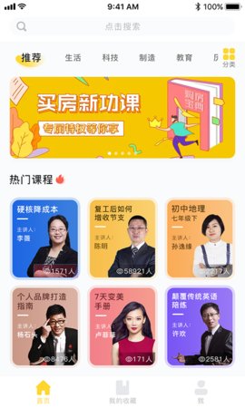 智学集app官方版下载
