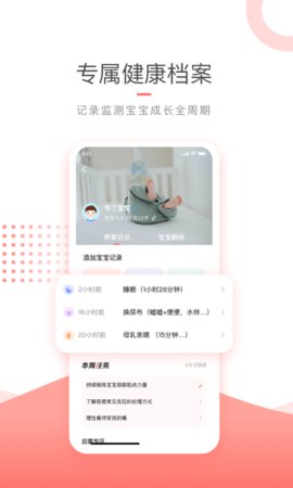 复儿健康app官方版