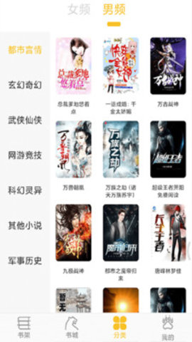 免费小说合集app官方版下载