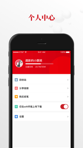 硕云笔记app最新版