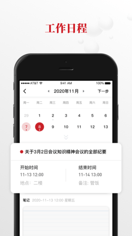硕云笔记app手机最新版