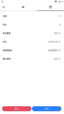 快速录像机2021直装解锁最新高级版