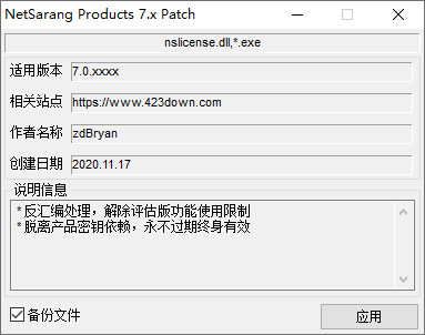 Xshell7免激活码工具