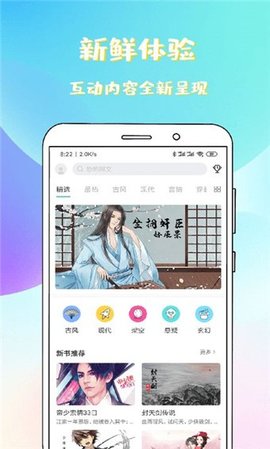 稀饭免费小说app2021最新版