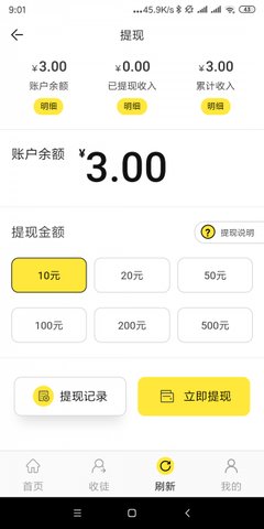 新涨分王app