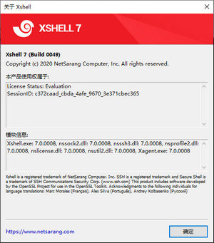 Xshell7免激活码工具