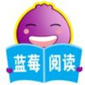 蓝莓阅读APP最新破解版