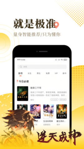 宜搜小说去升级破解版