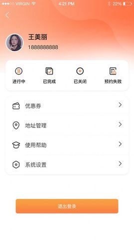 启行约车app2021最新版