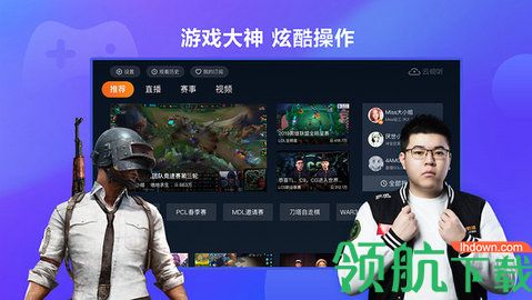 虎牙tv(云视听虎电竞)电视最新弹幕版
