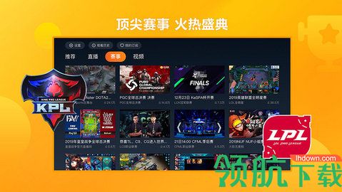 虎牙tv(云视听虎电竞)电视最新弹幕版