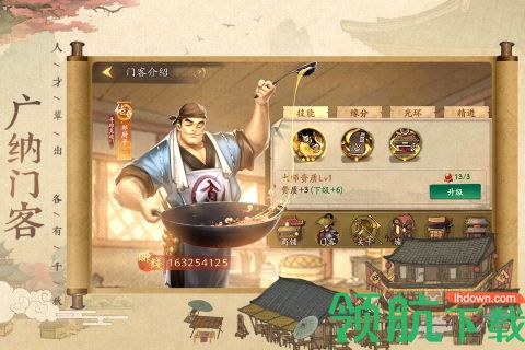 叫我大掌柜手游(附攻略)破解版2021