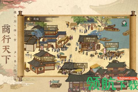 叫我大掌柜手游(附攻略)破解版2021